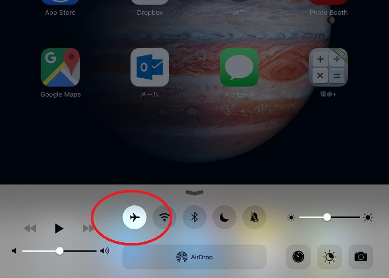 ipad機内モード