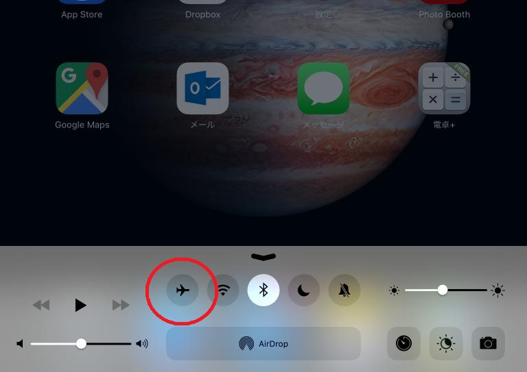 ipad機内モード