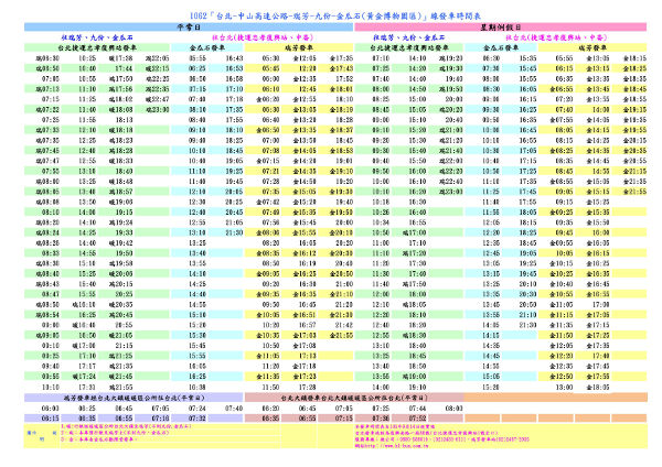 jiufun-timetable-bus